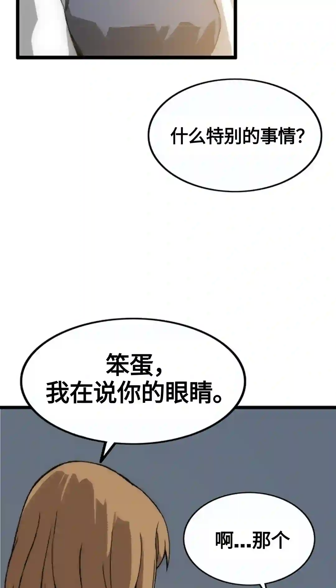 虎神话的降临第01话
