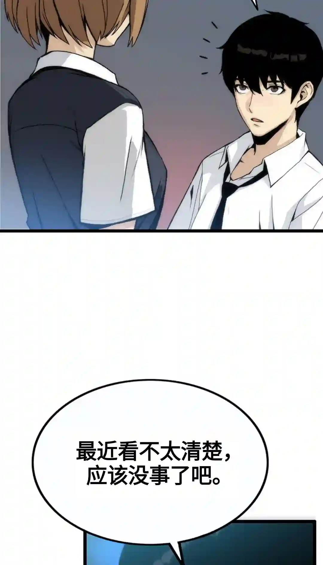 虎神话的降临第01话