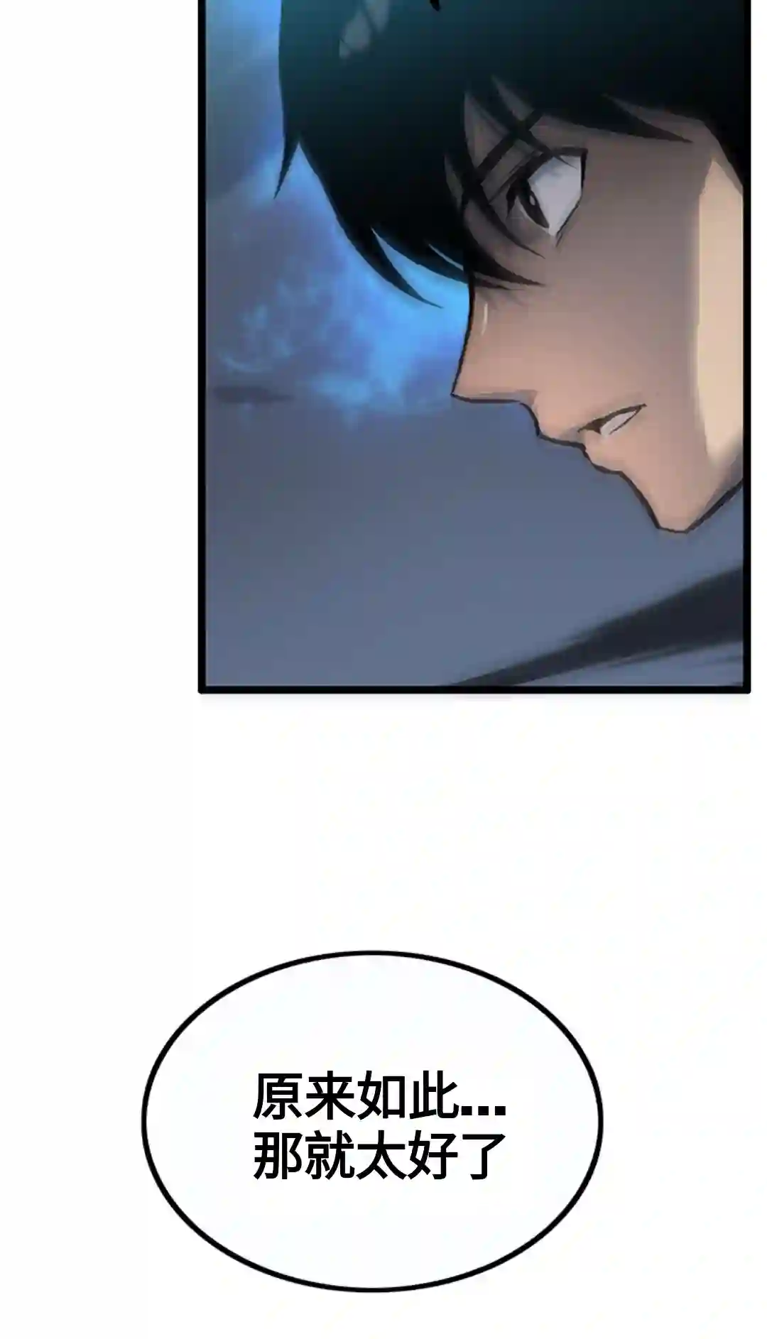 虎神话的降临第01话
