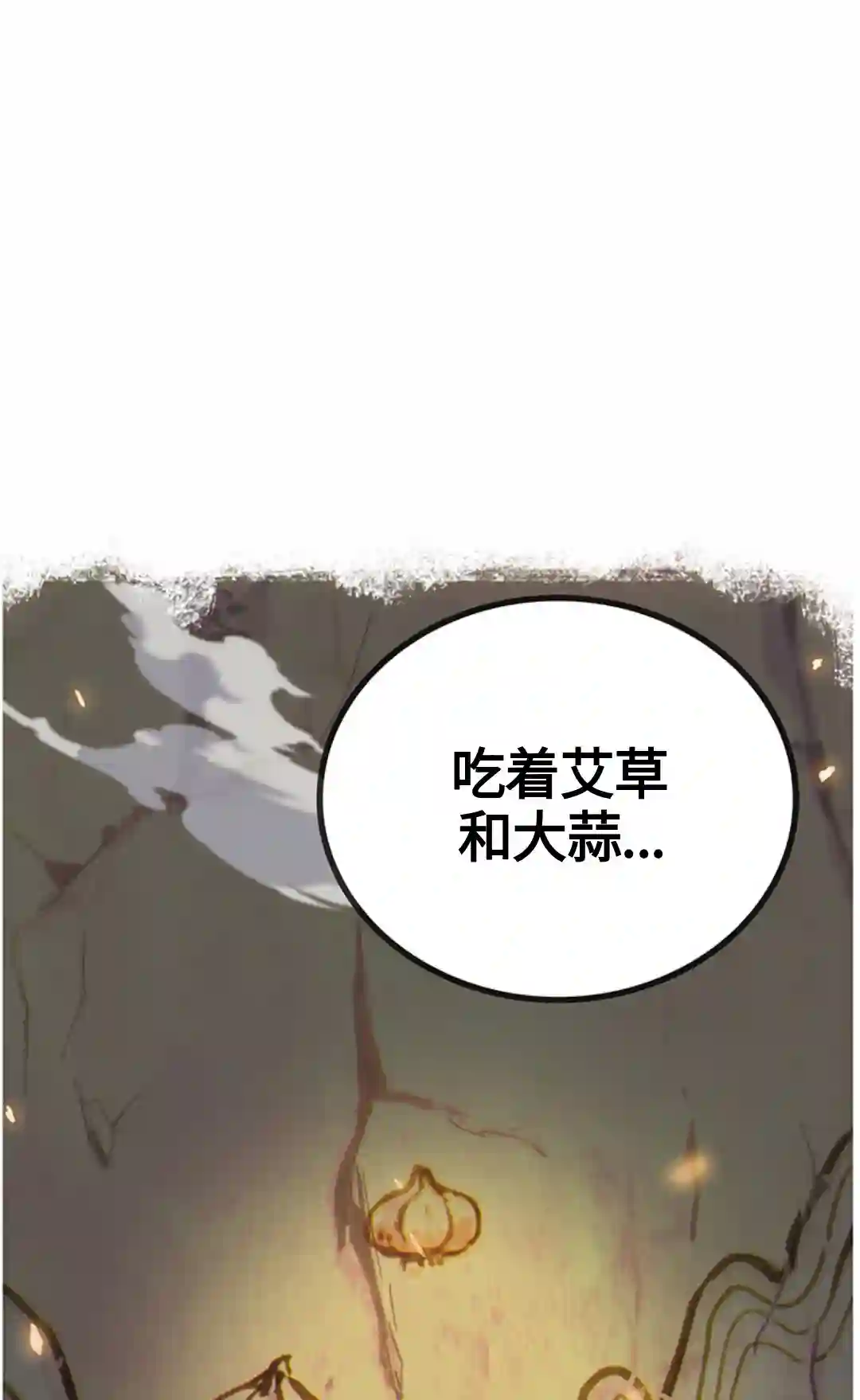 虎神话的降临第01话