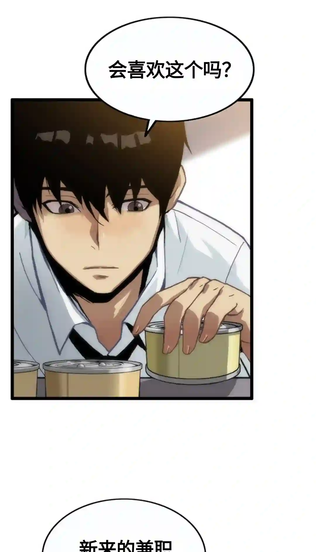 虎神话的降临第01话