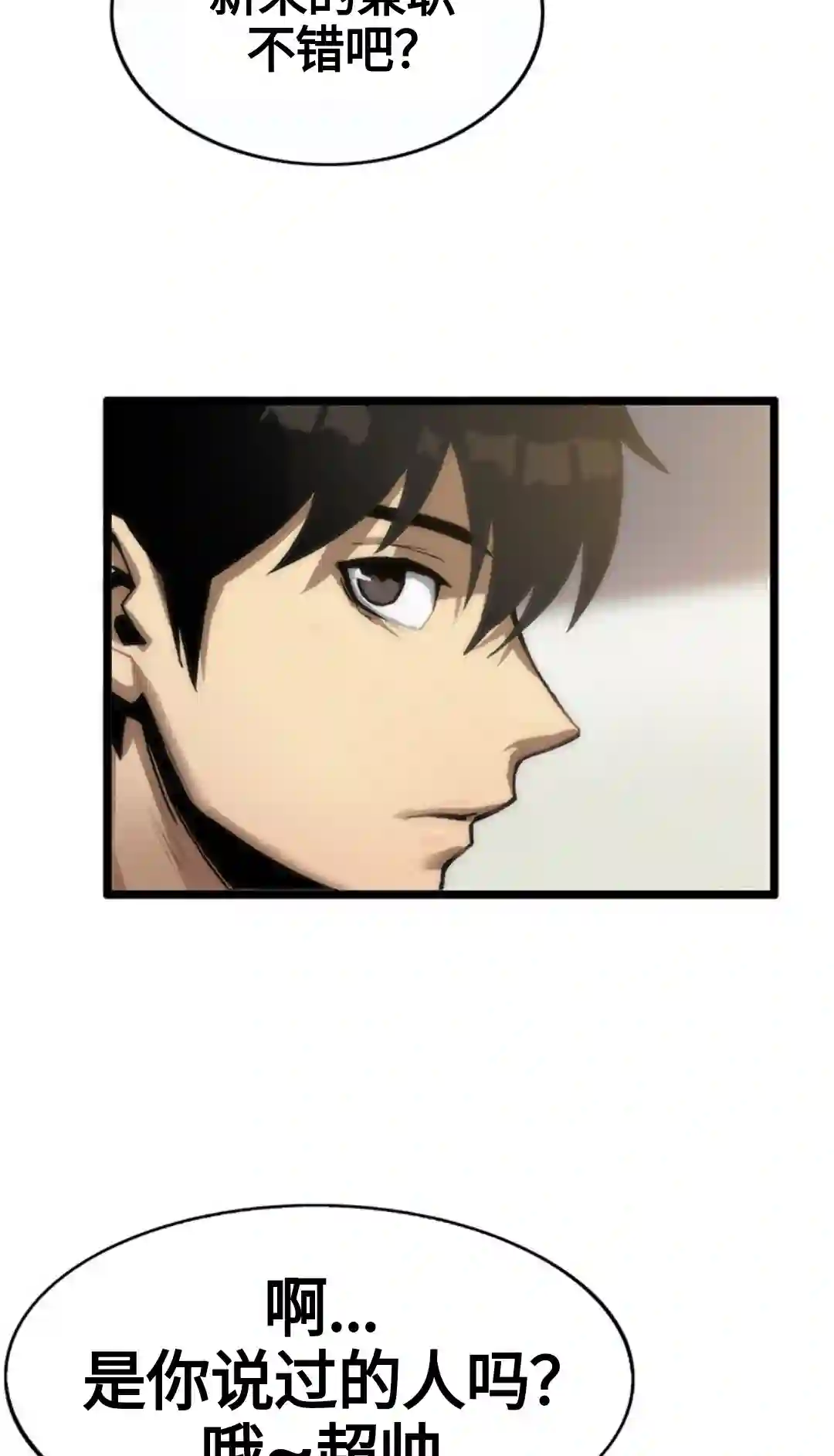 虎神话的降临第01话