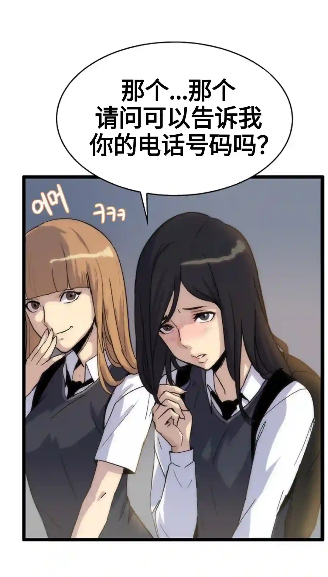 虎神话的降临第01话