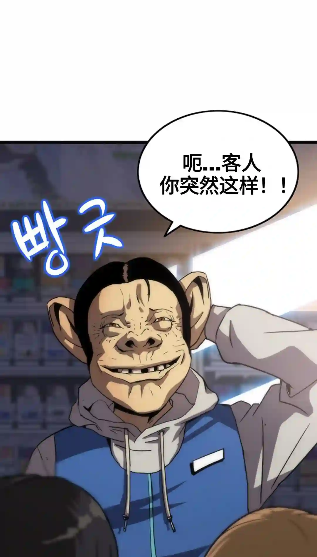 虎神话的降临第01话
