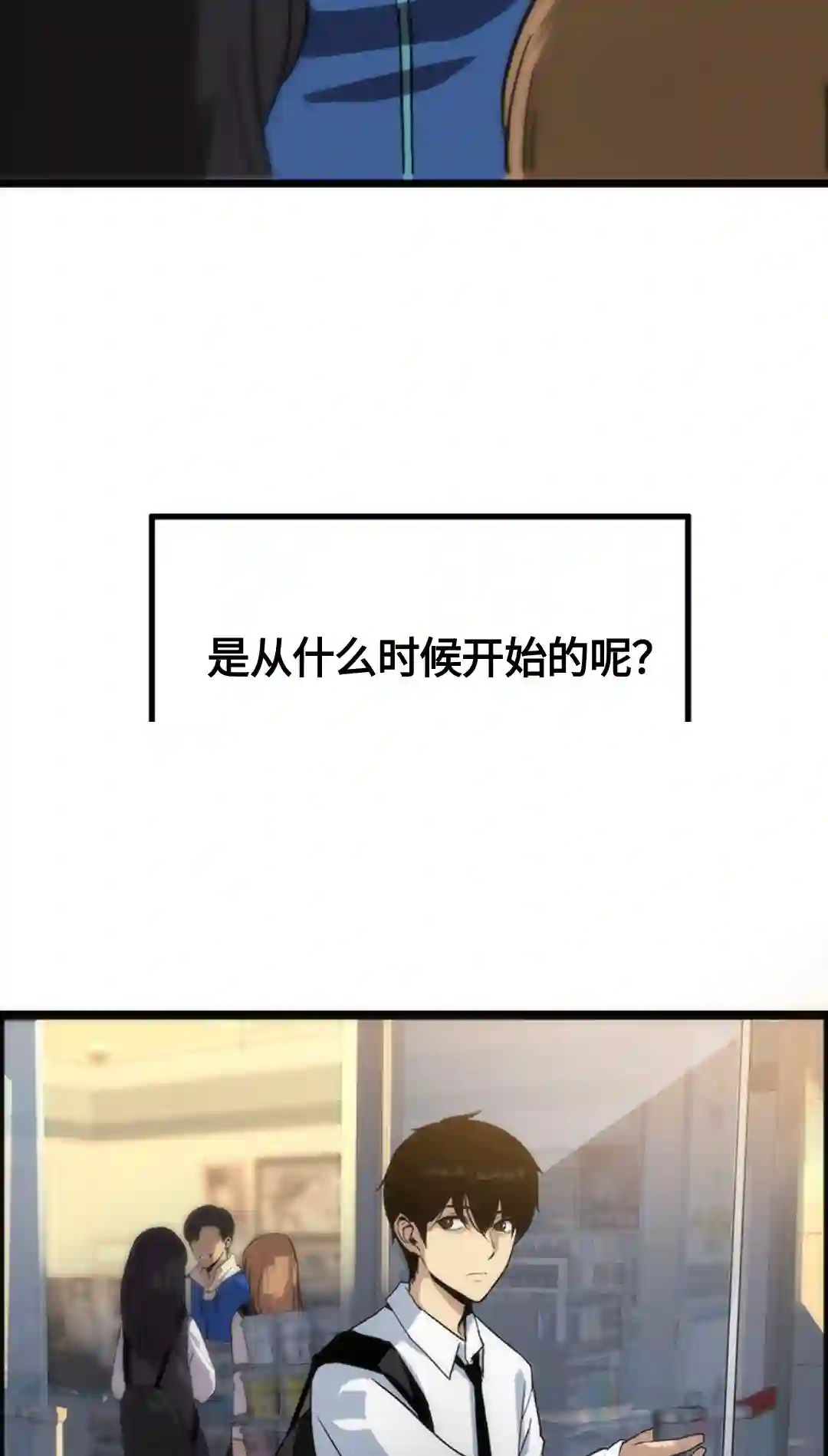 虎神话的降临第01话