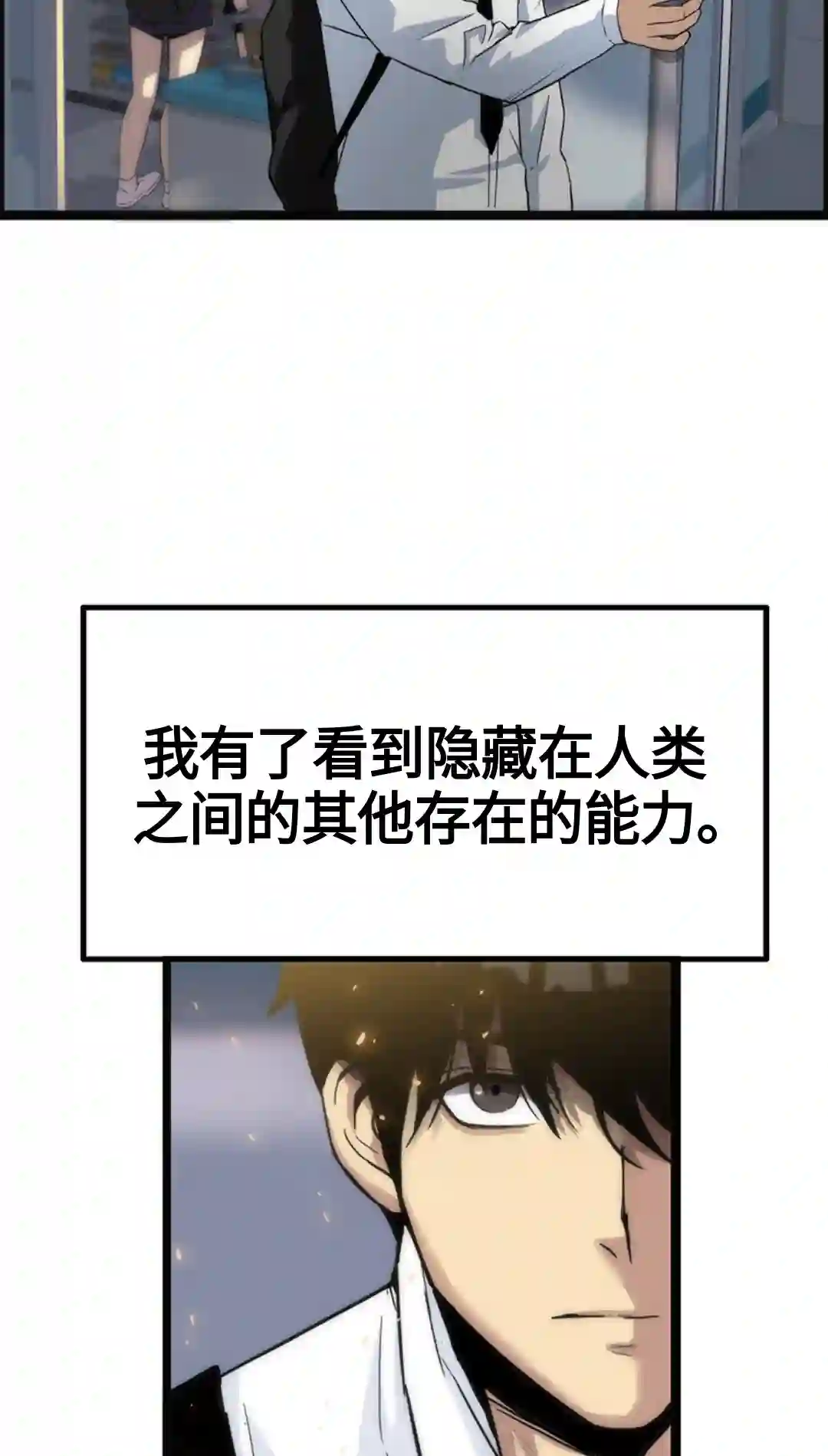 虎神话的降临第01话