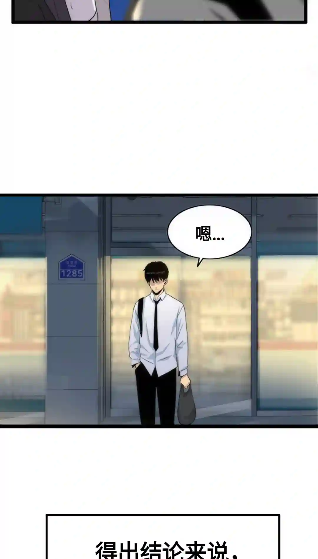 虎神话的降临第01话