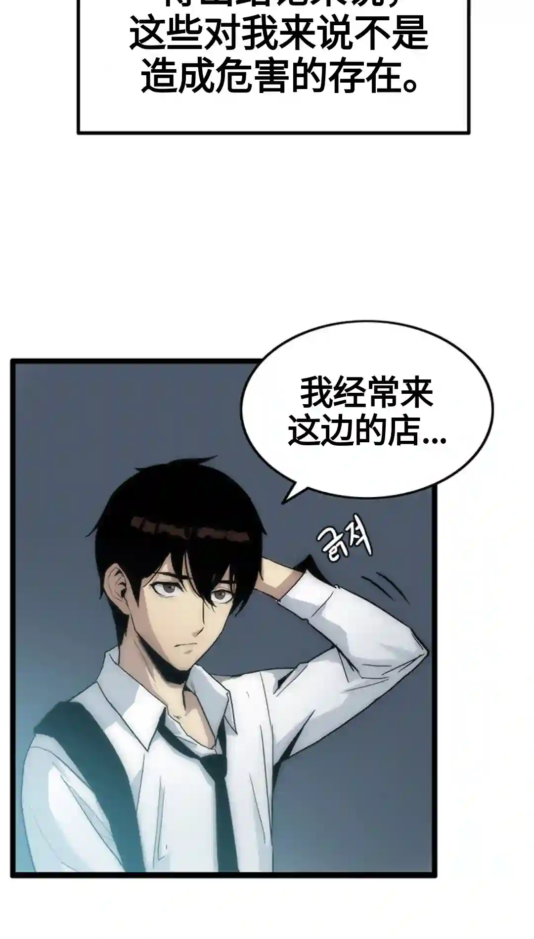 虎神话的降临第01话