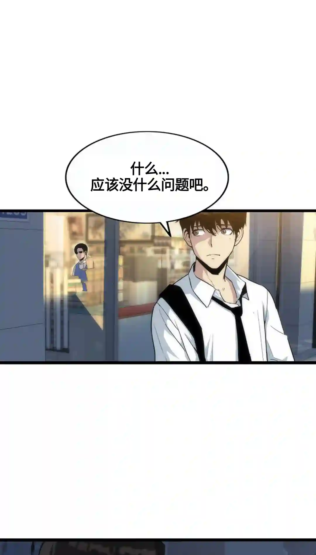虎神话的降临第01话