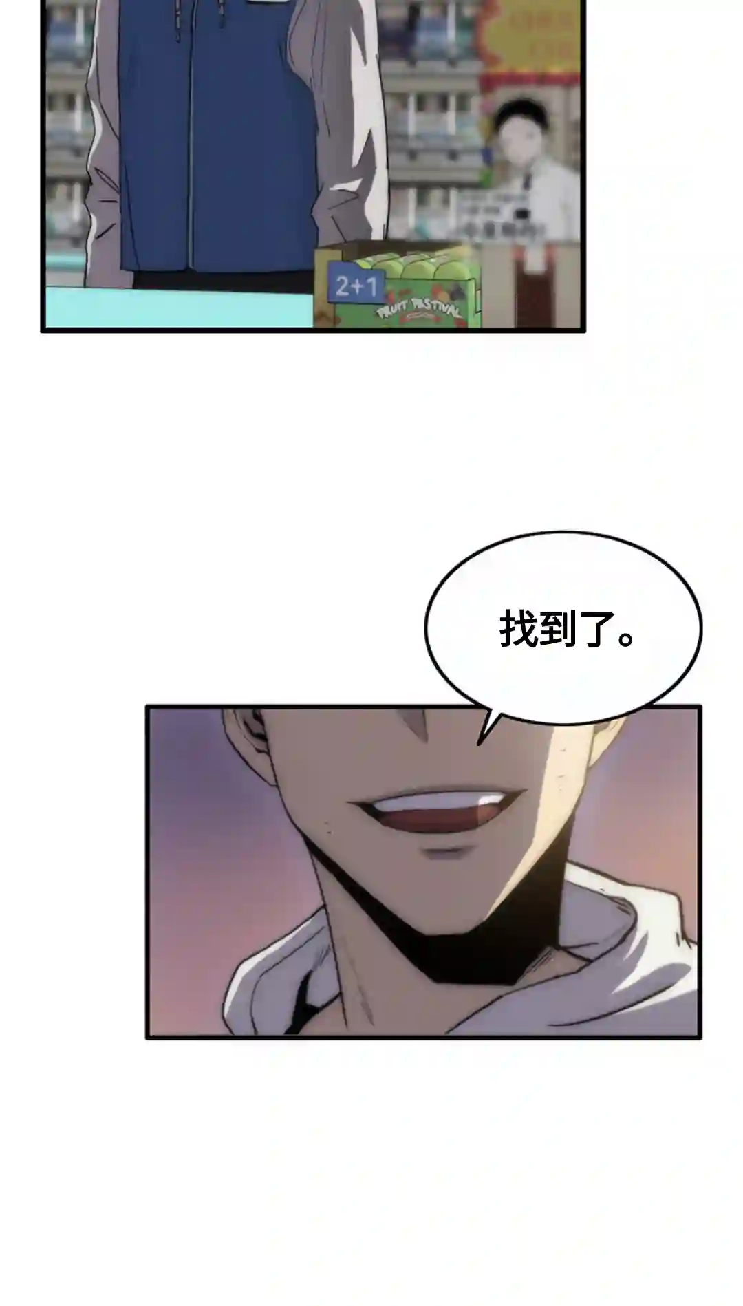 虎神话的降临第01话