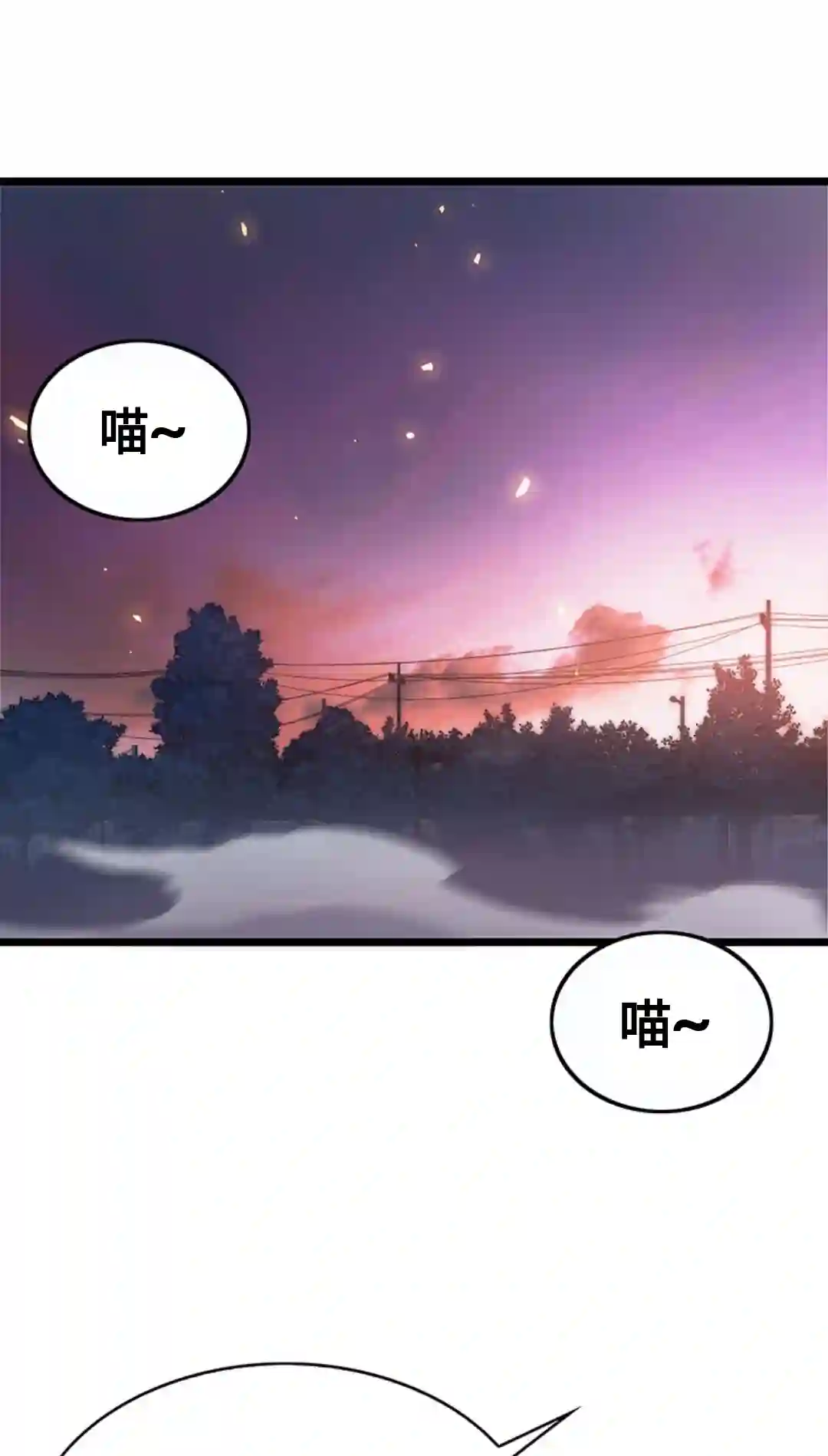 虎神话的降临第01话