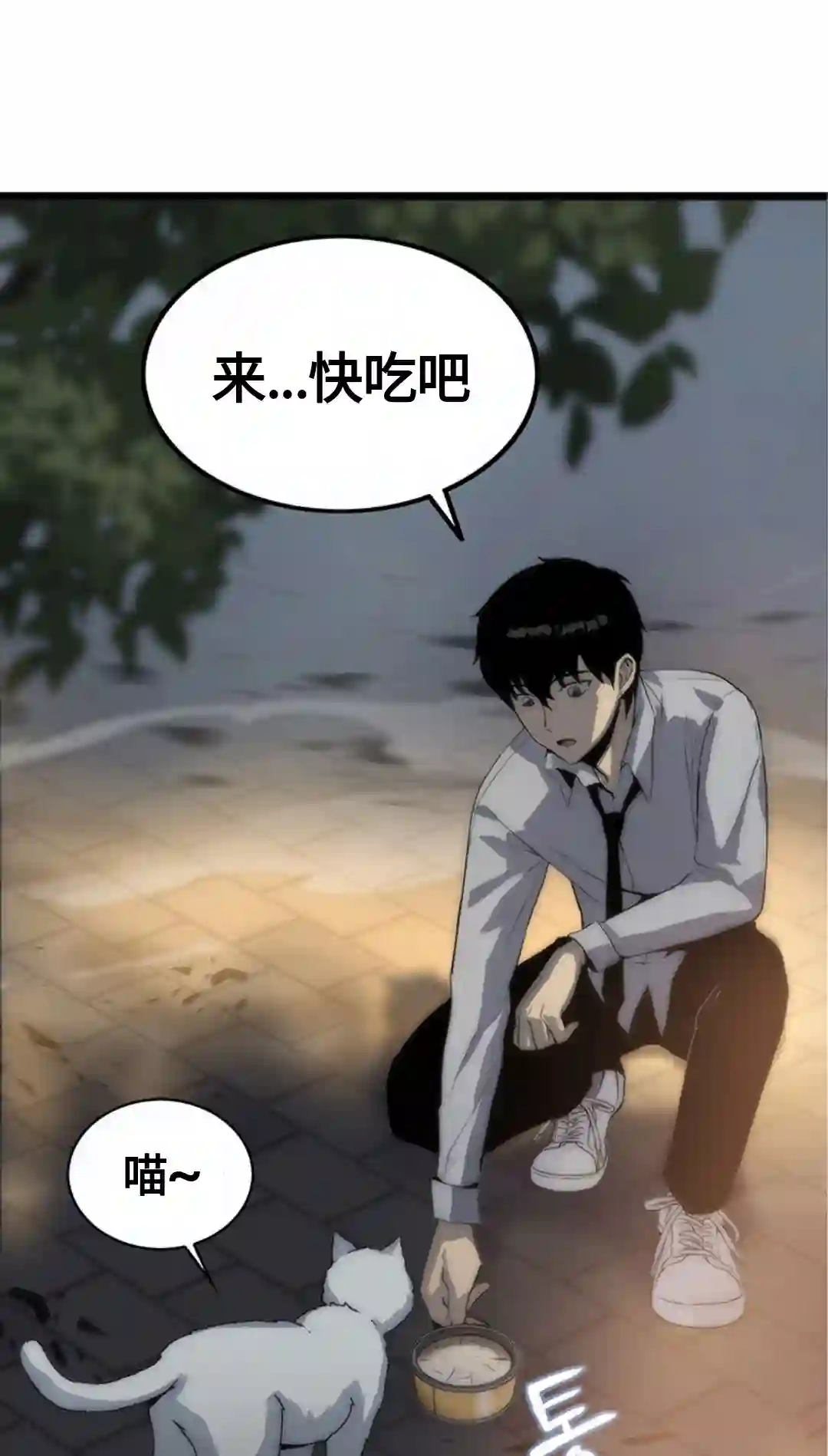 虎神话的降临第01话