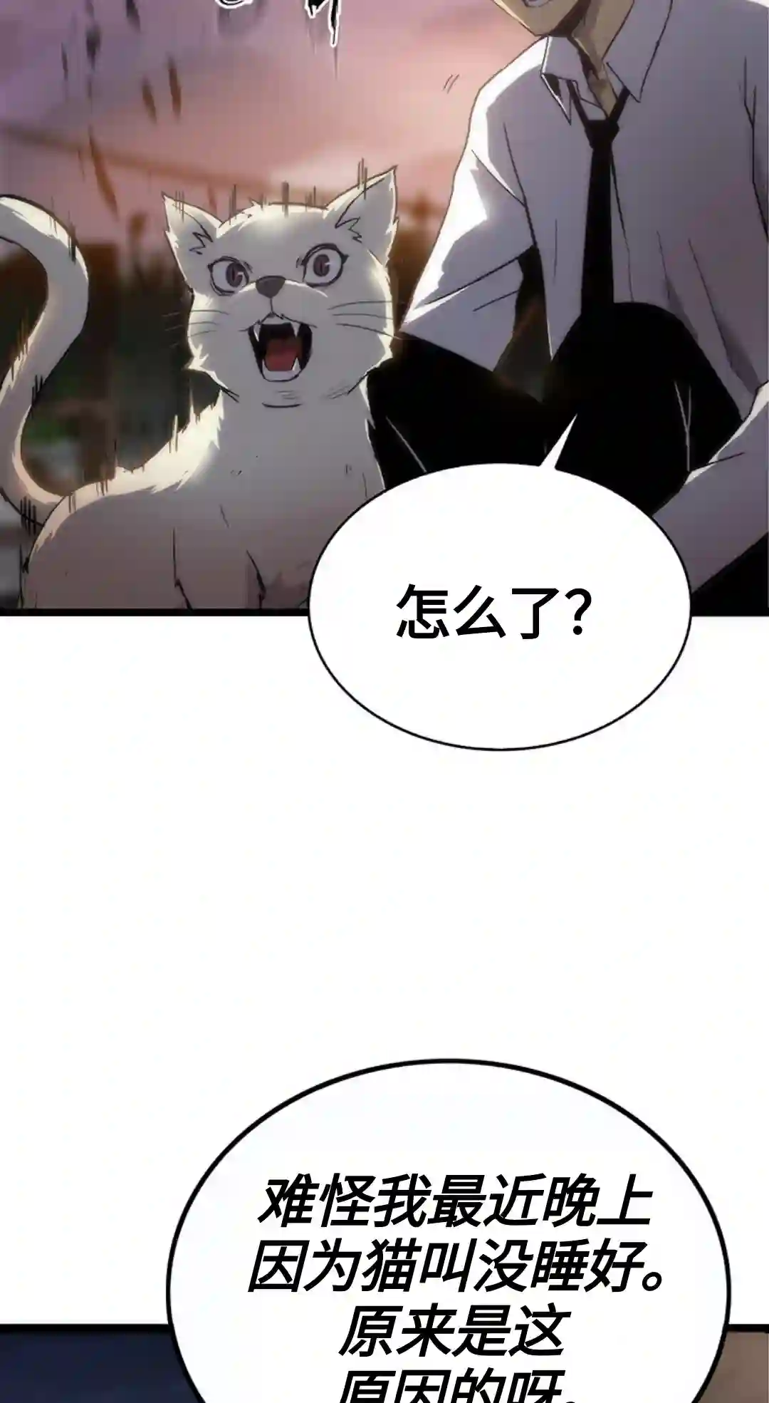 虎神话的降临第01话
