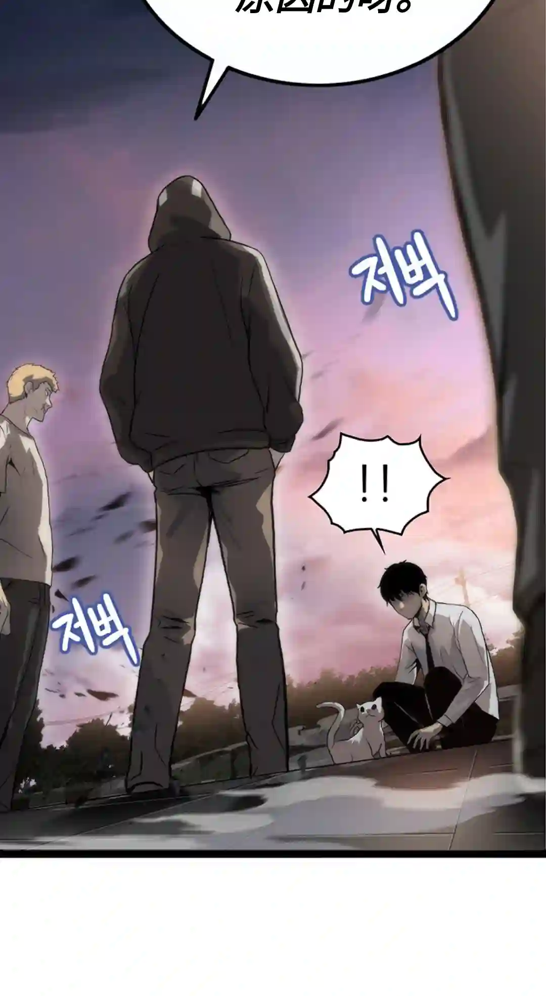 虎神话的降临第01话