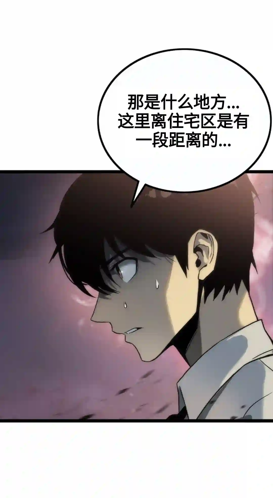 虎神话的降临第01话