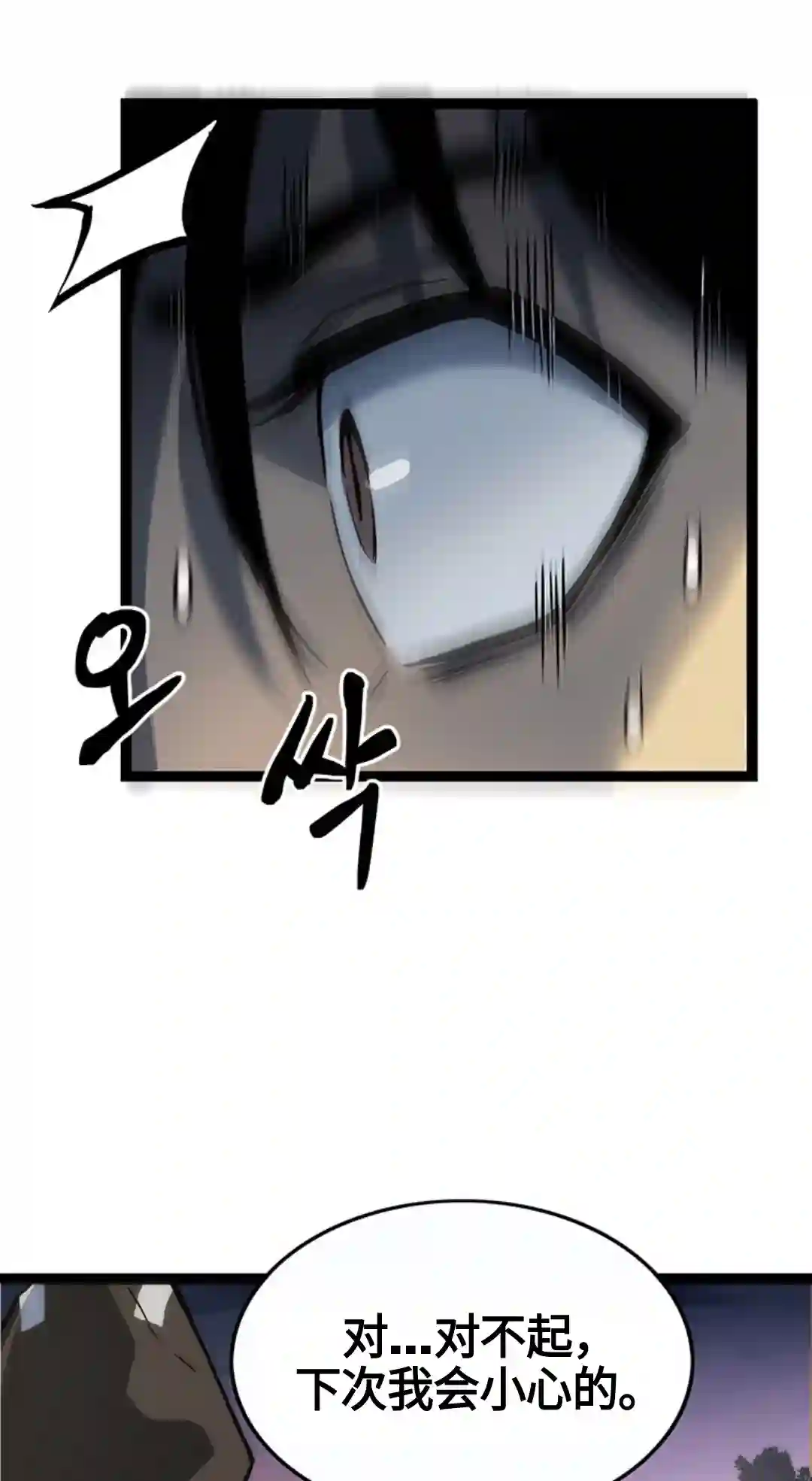 虎神话的降临第01话