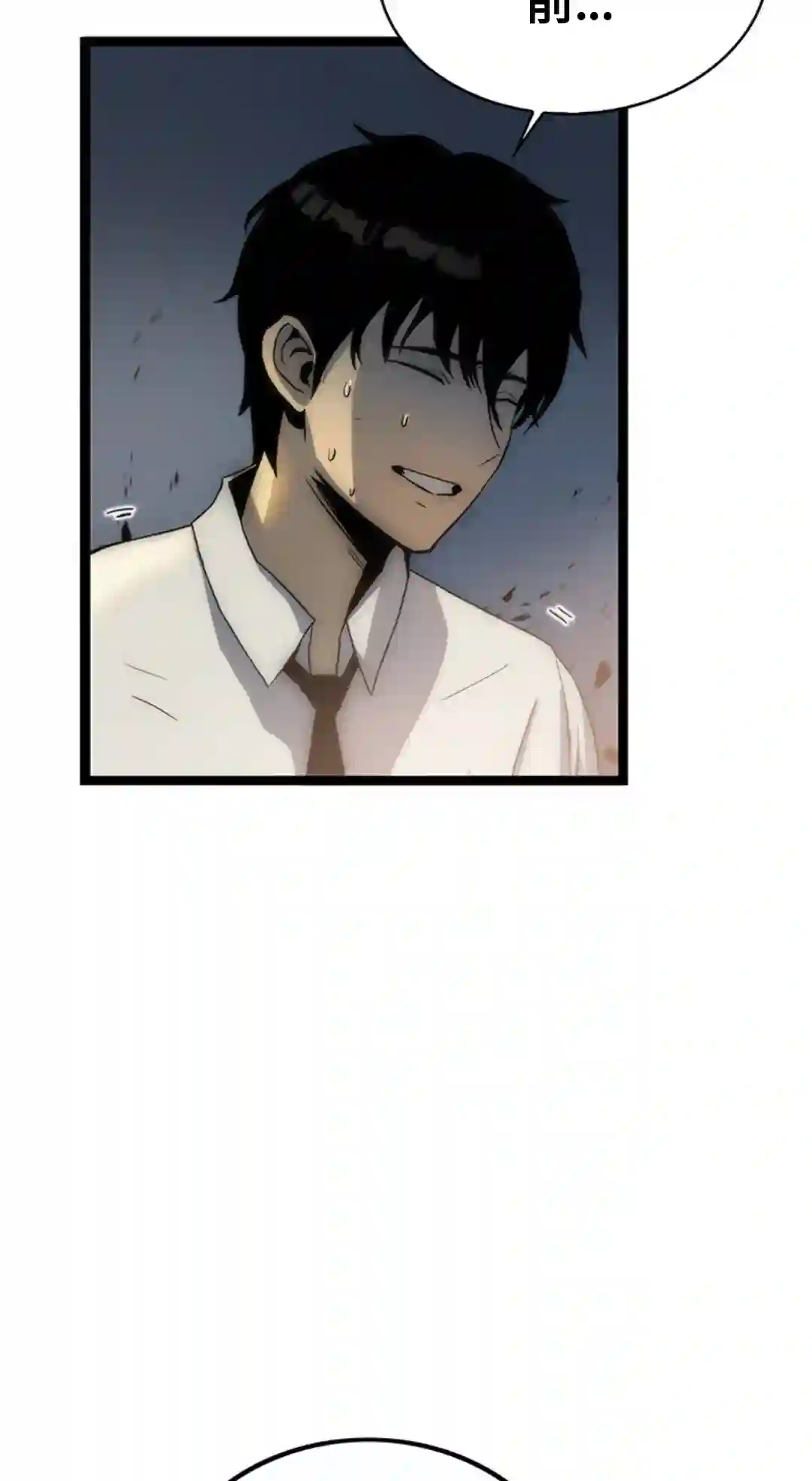 虎神话的降临第01话