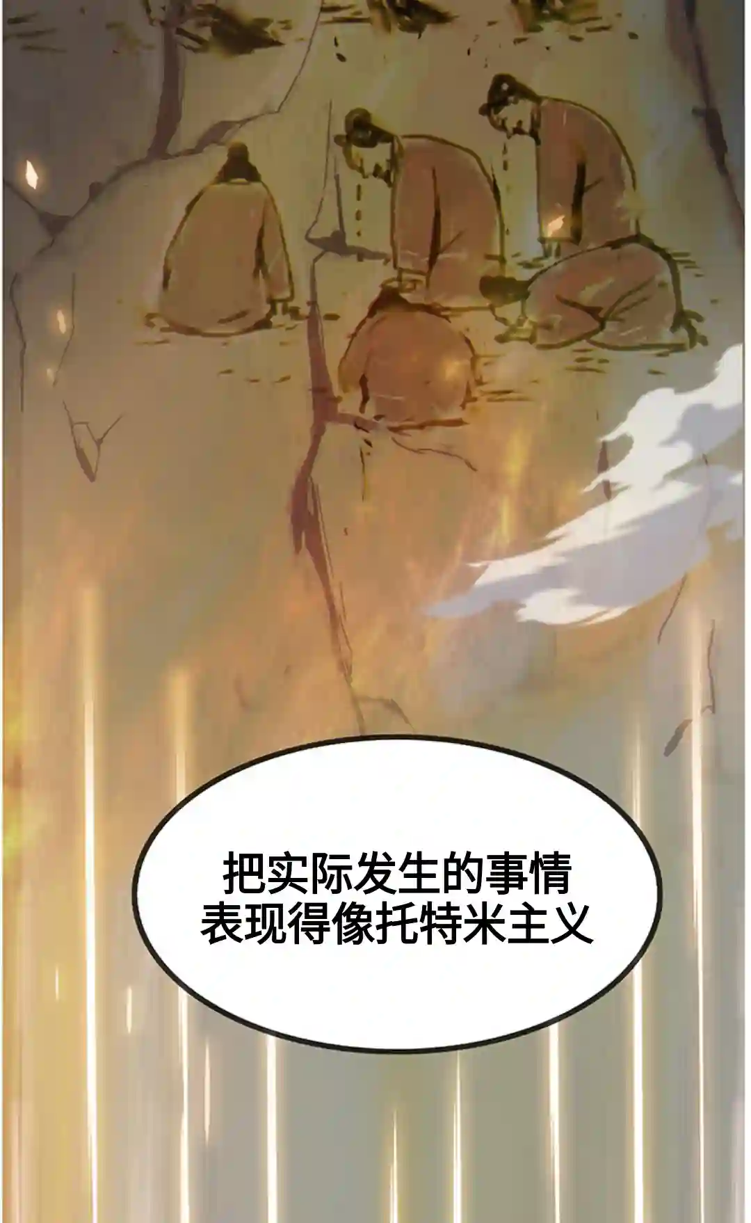 虎神话的降临第01话