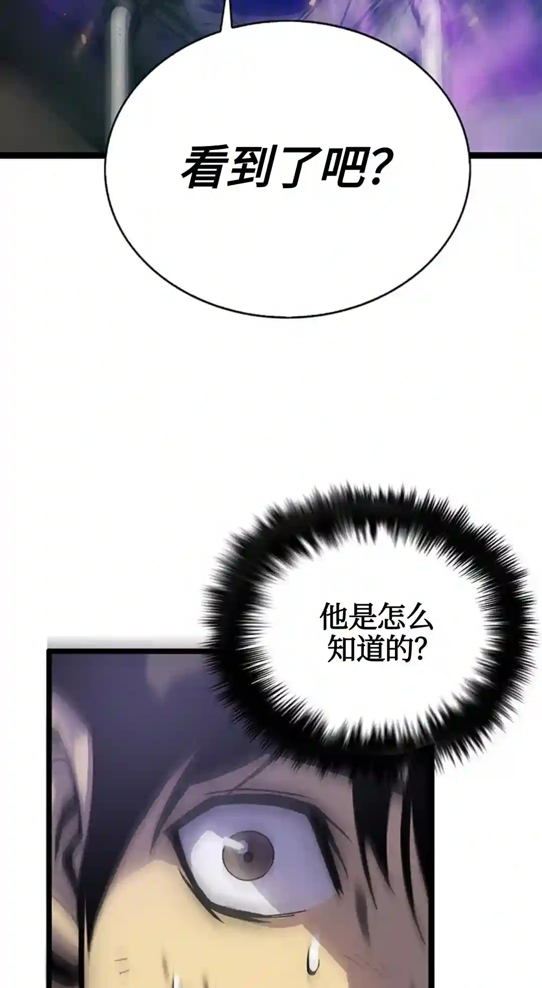 虎神话的降临第01话