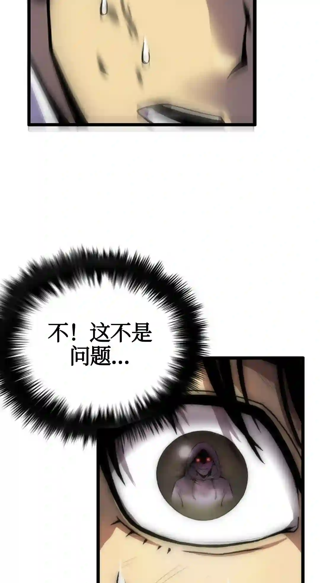 虎神话的降临第01话