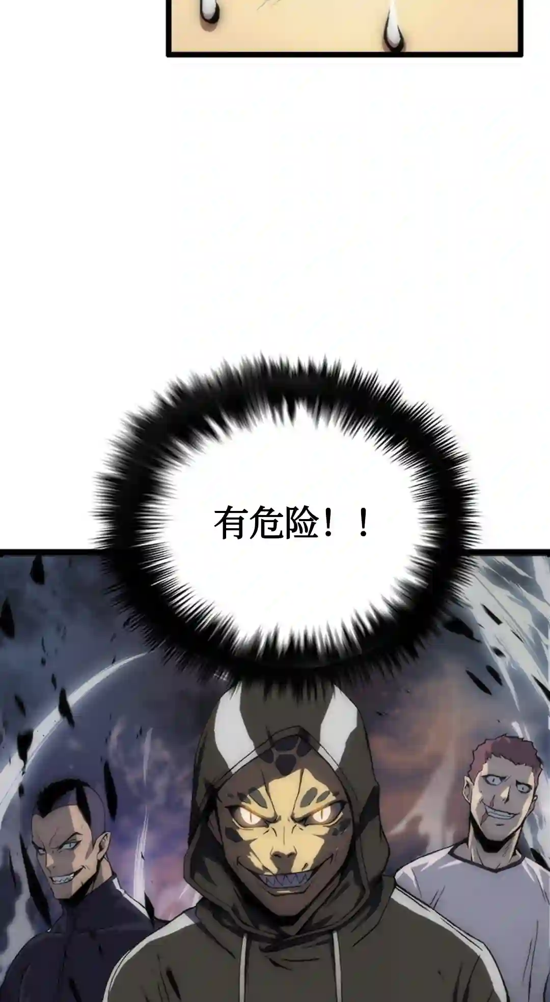 虎神话的降临第01话