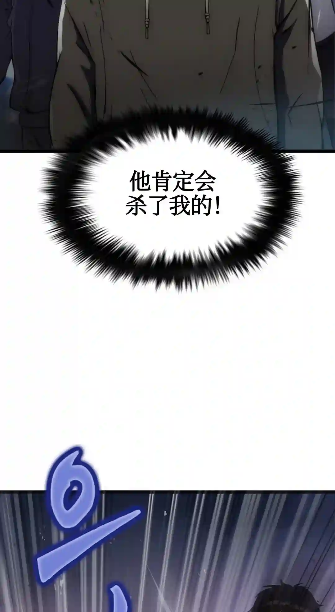 虎神话的降临第01话