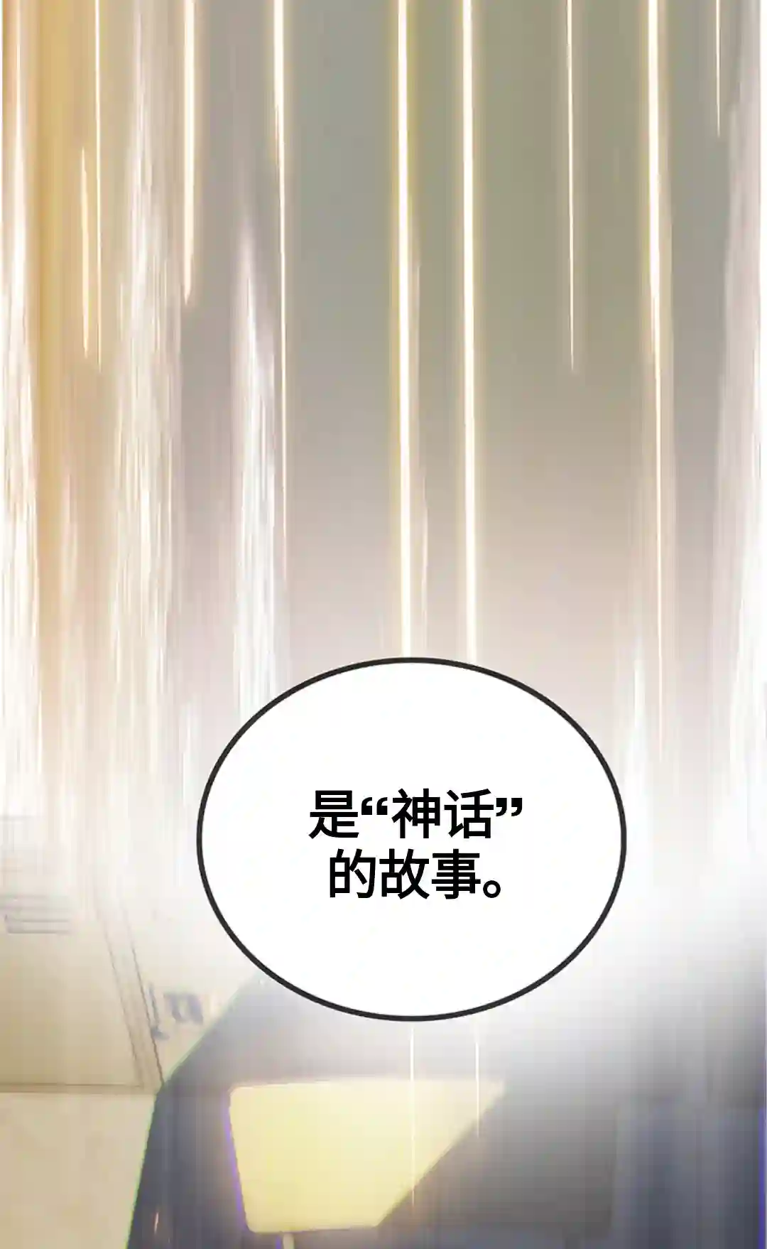 虎神话的降临第01话
