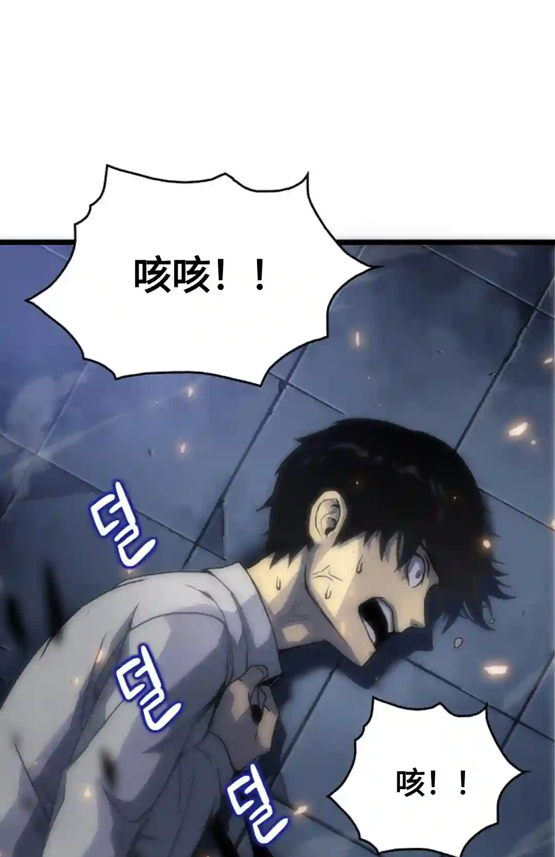 虎神话的降临第01话