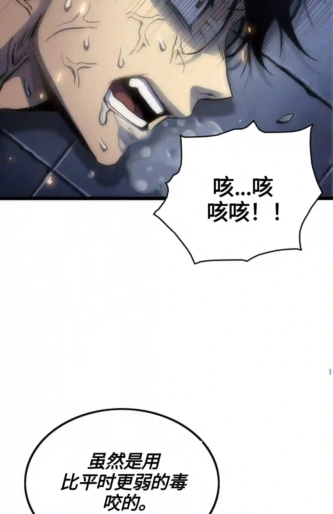 虎神话的降临第01话
