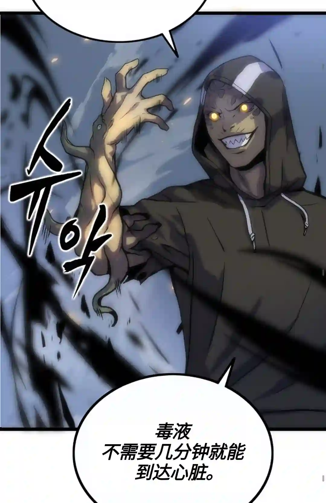 虎神话的降临第01话