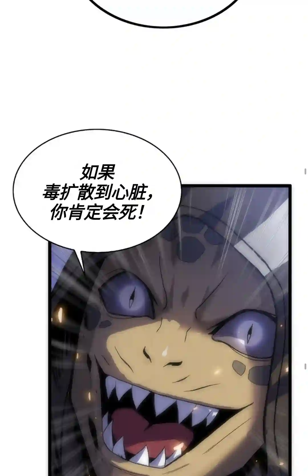 虎神话的降临第01话