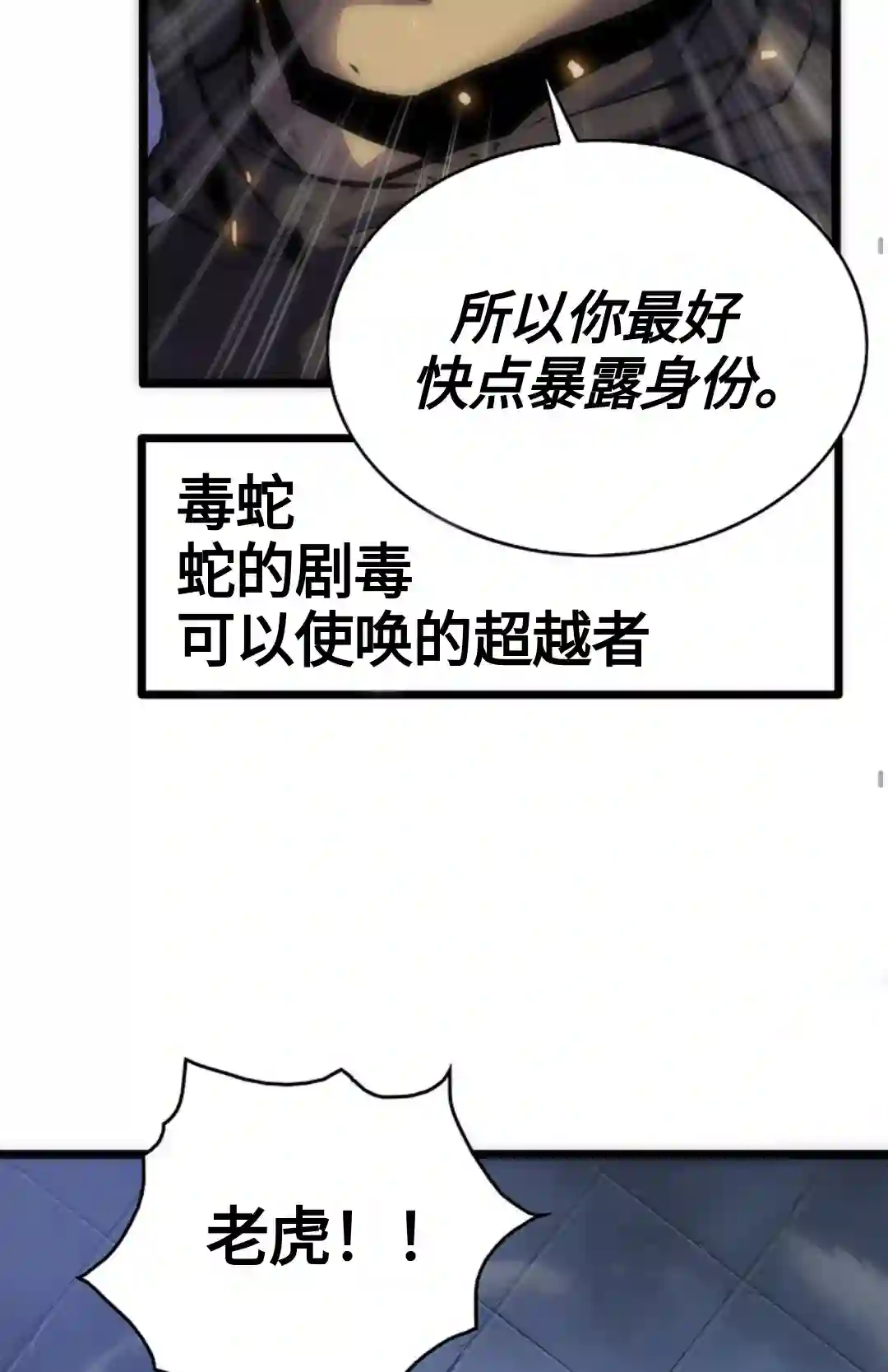 虎神话的降临第01话
