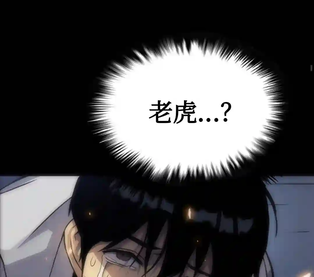 虎神话的降临第01话