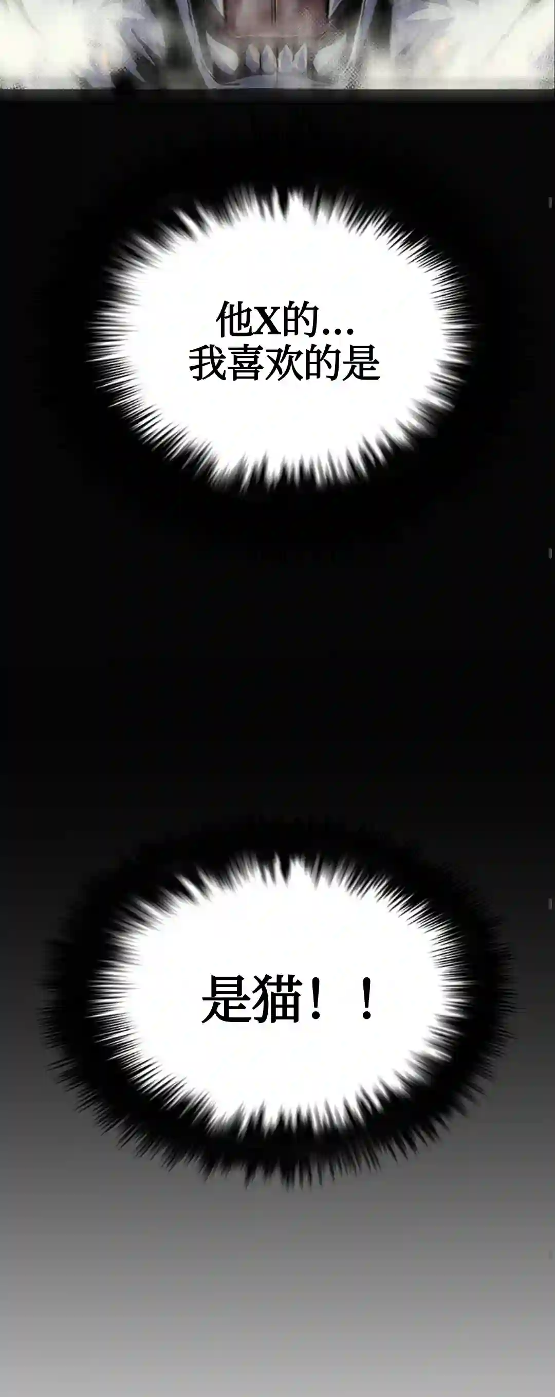 虎神话的降临第01话