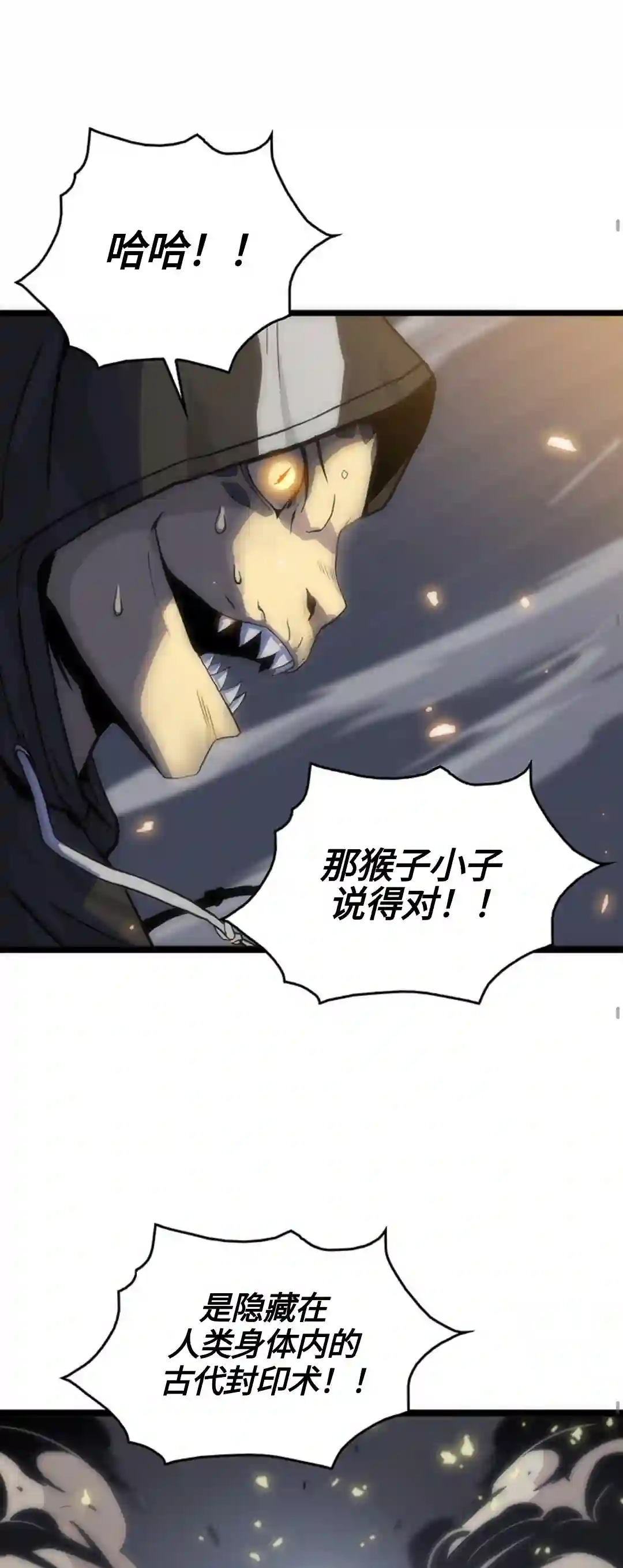 虎神话的降临第01话