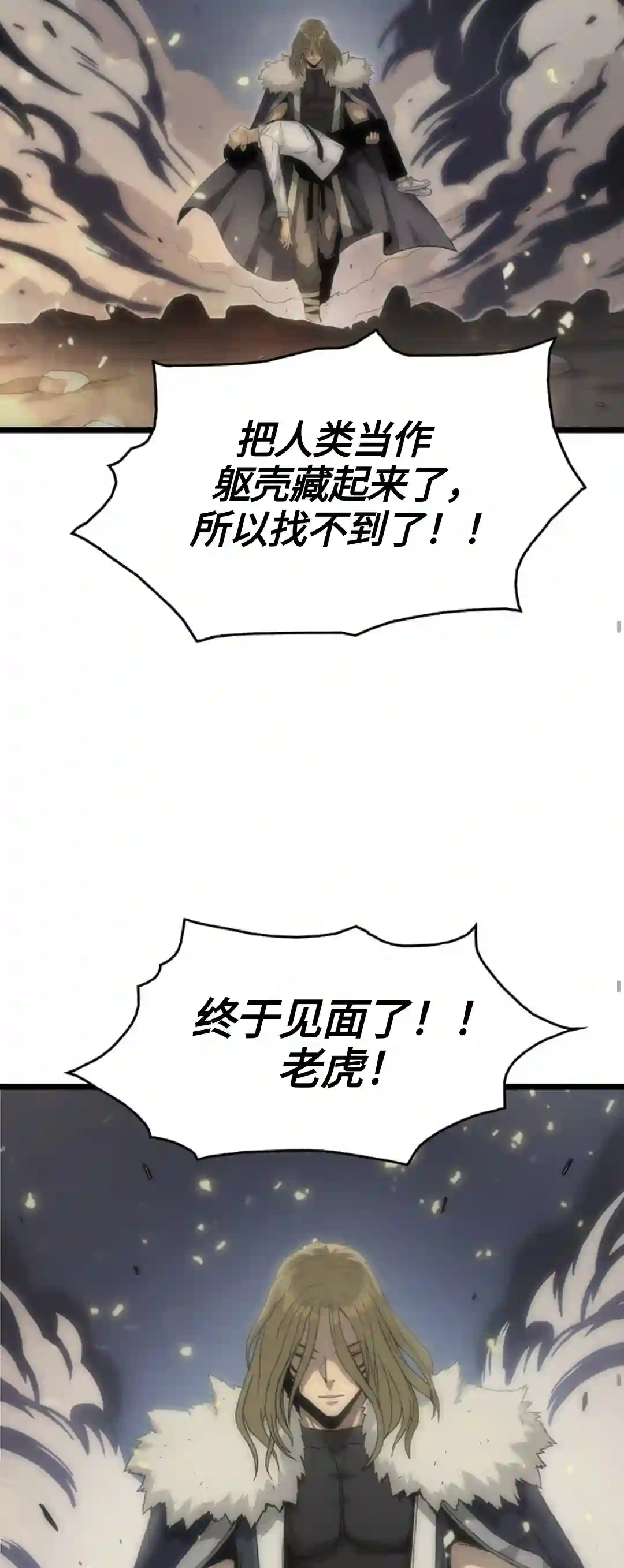 虎神话的降临第01话