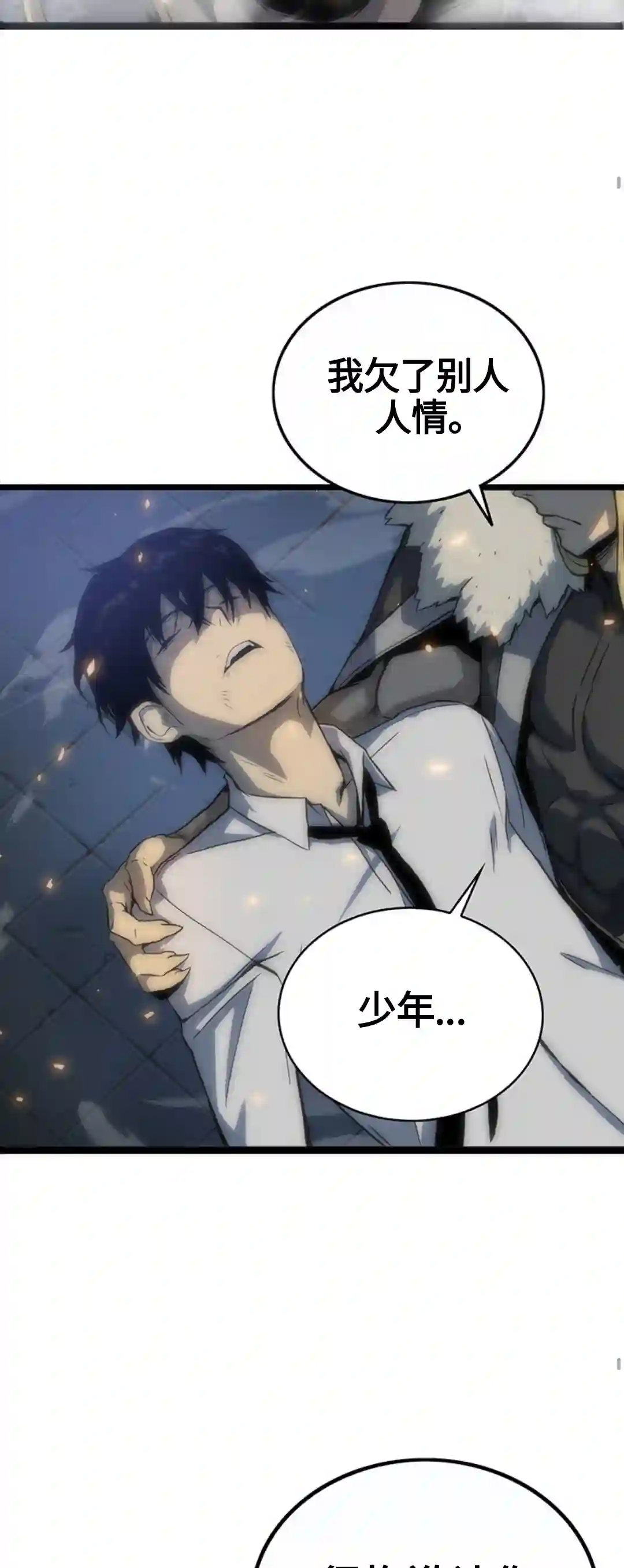 虎神话的降临第01话