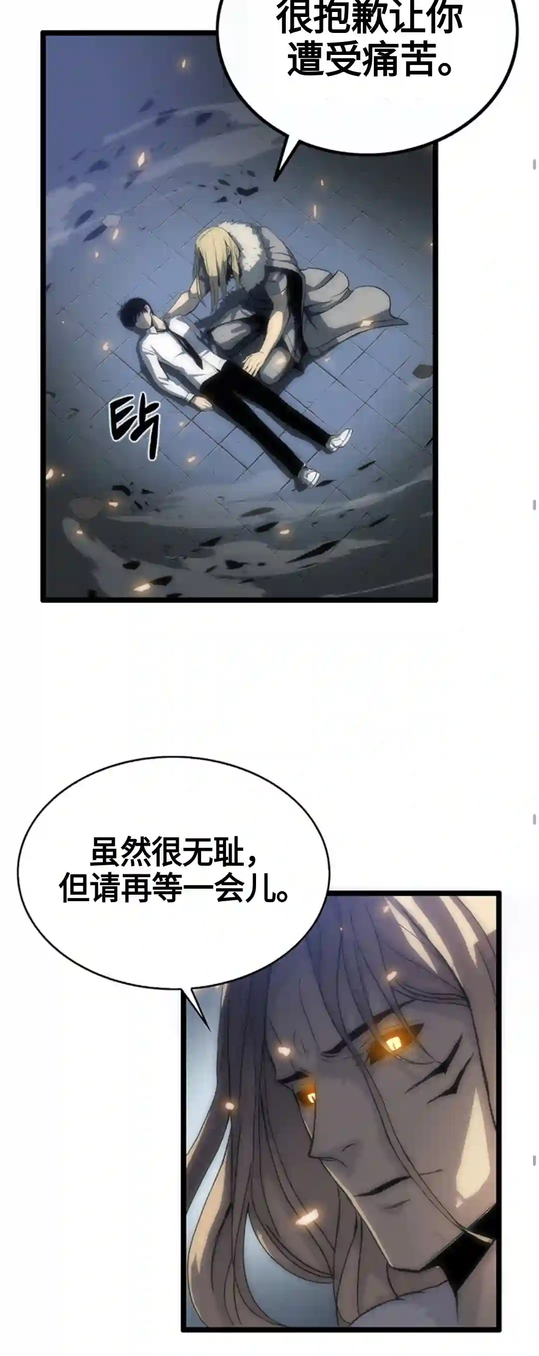虎神话的降临第01话
