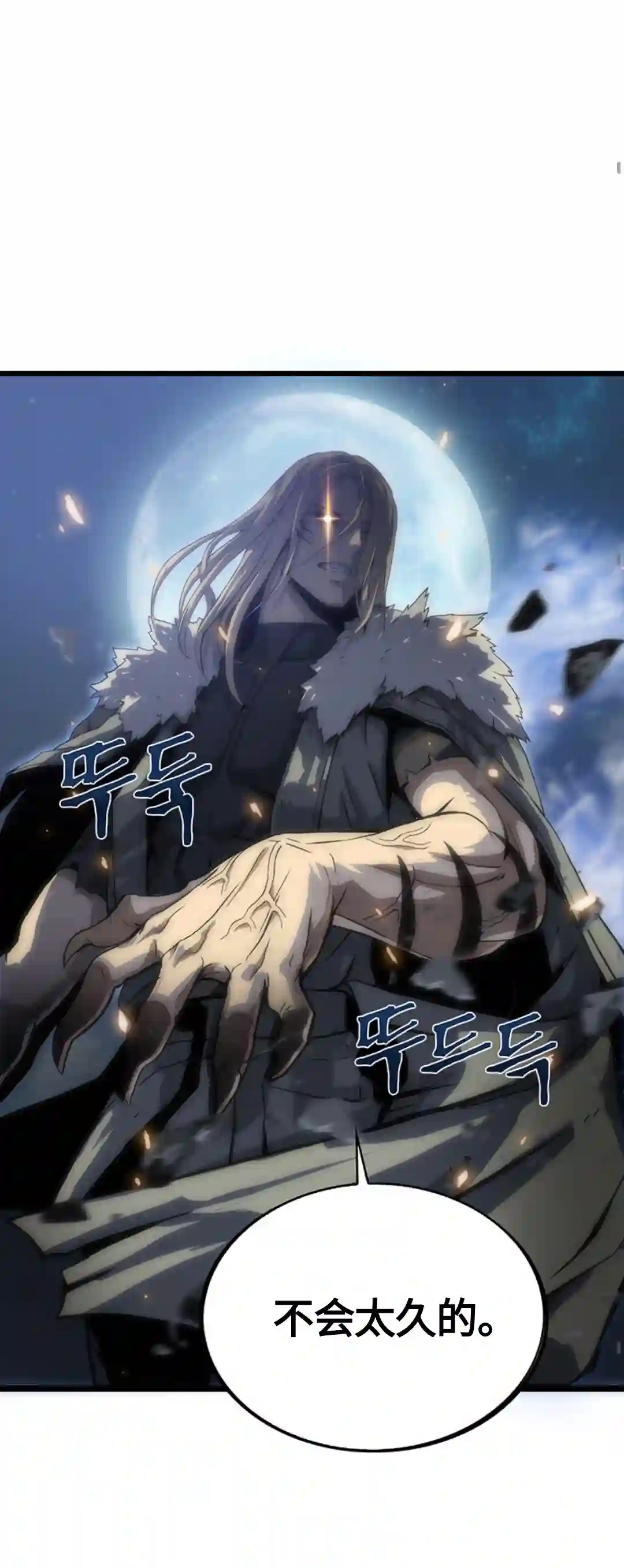 虎神话的降临第01话