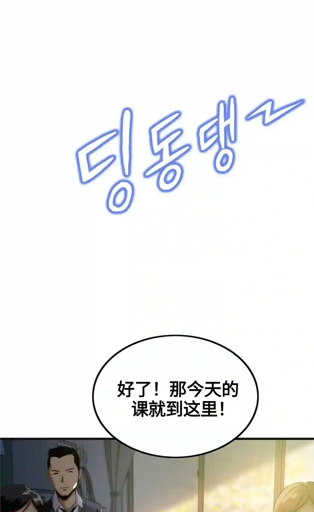 虎神话的降临第01话