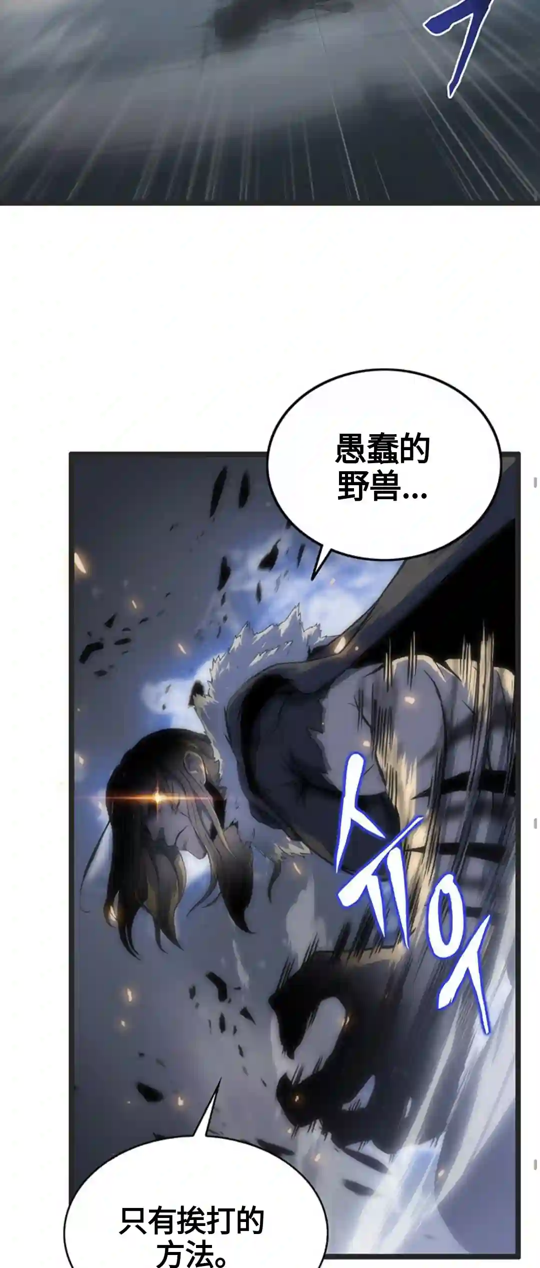 虎神话的降临第01话