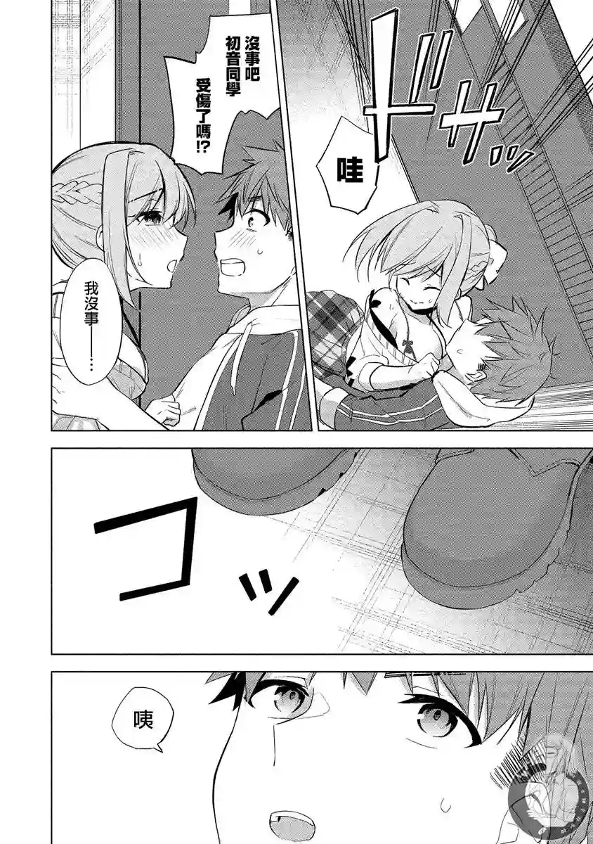 田中君正在偷窥～利用神app偷窥大学女生的内心后发现原来是个抖●痴●~第02话