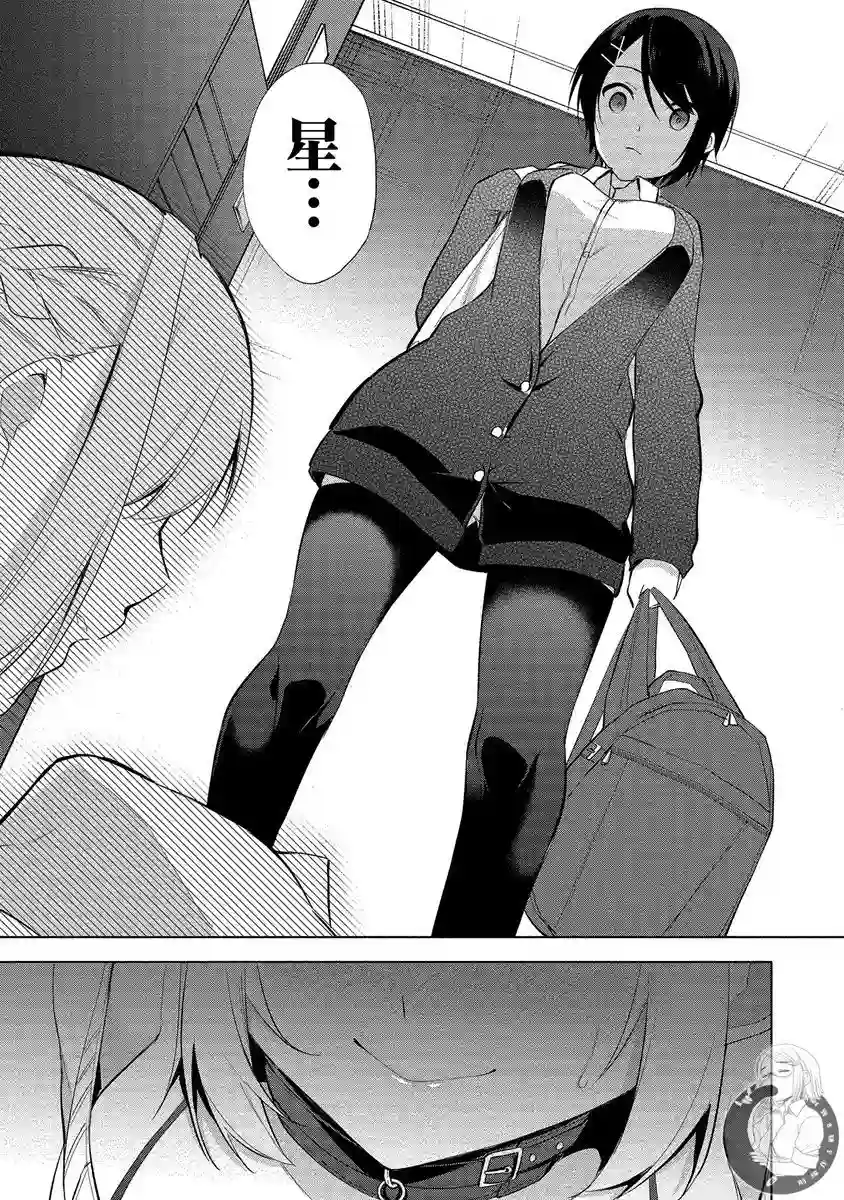 田中君正在偷窥～利用神app偷窥大学女生的内心后发现原来是个抖●痴●~第02话