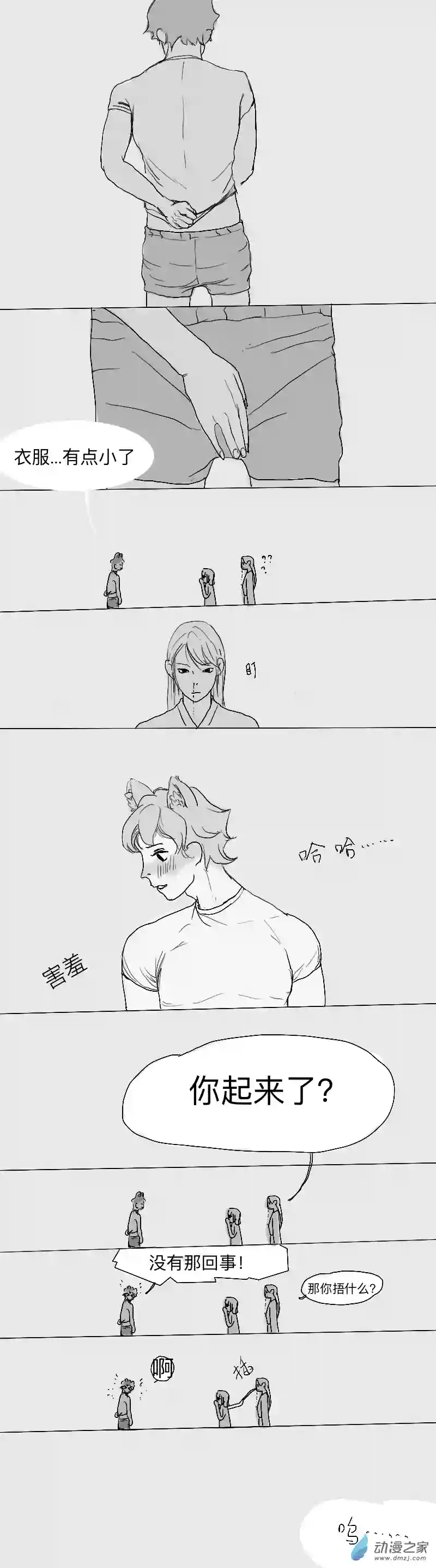 假如纸片人变成真人02 衣服