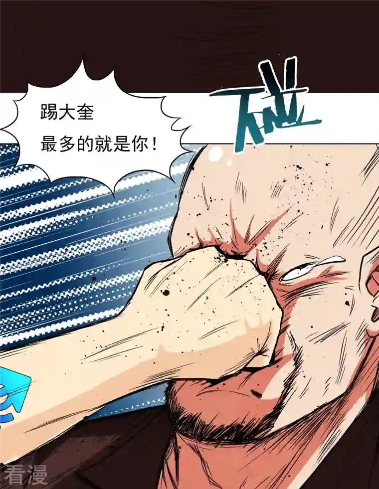 最强系统仙尊第3话 死性不改！