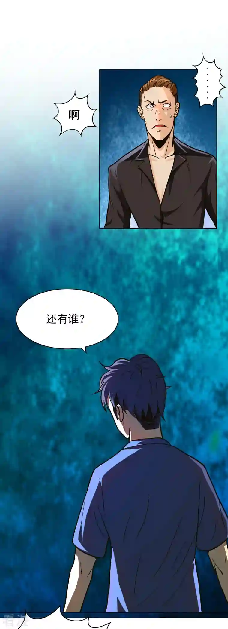 最强系统仙尊第3话 死性不改！