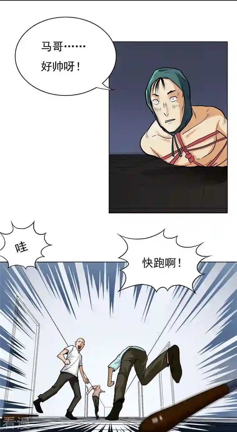 最强系统仙尊第3话 死性不改！