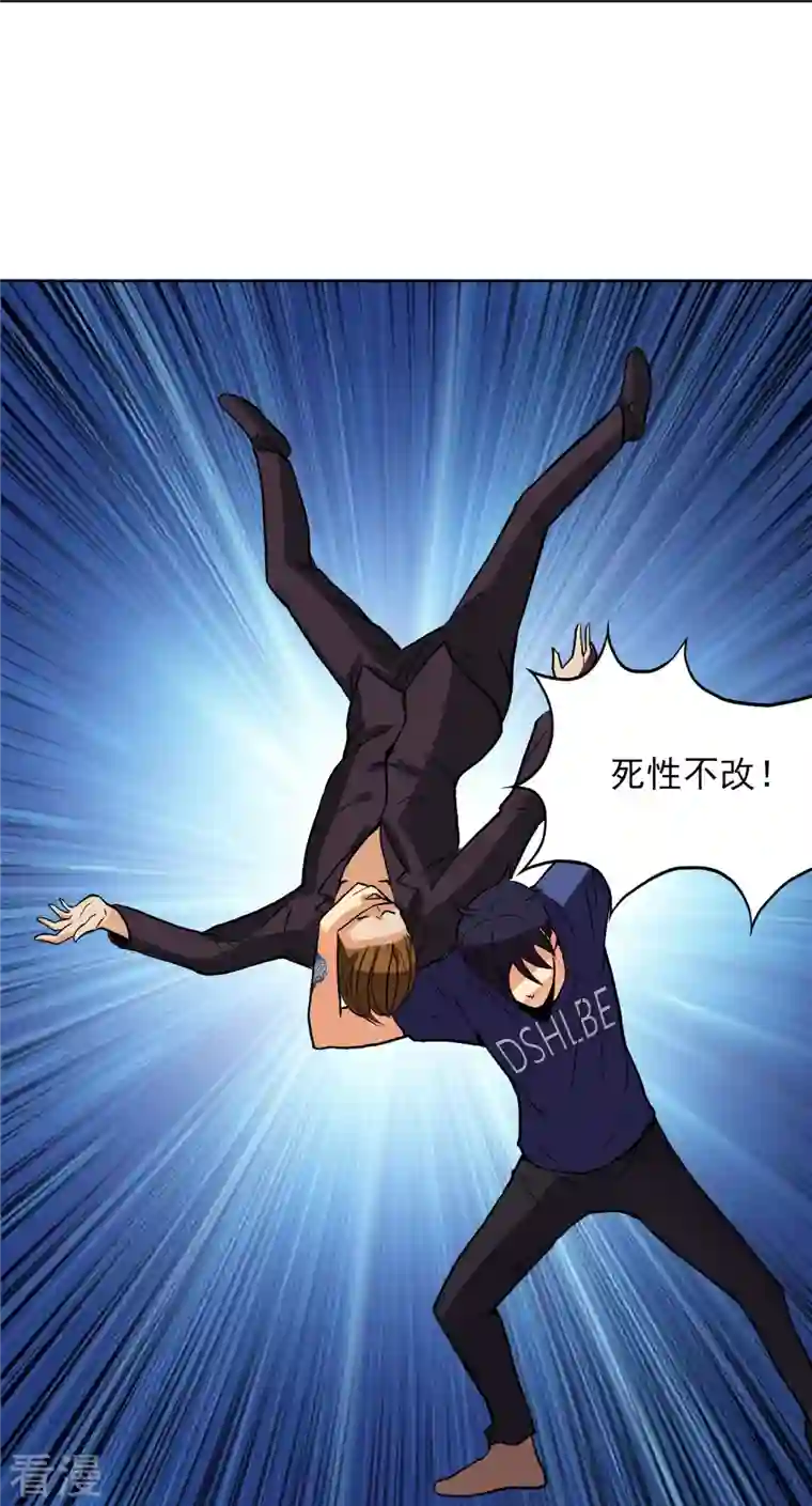 最强系统仙尊第3话 死性不改！