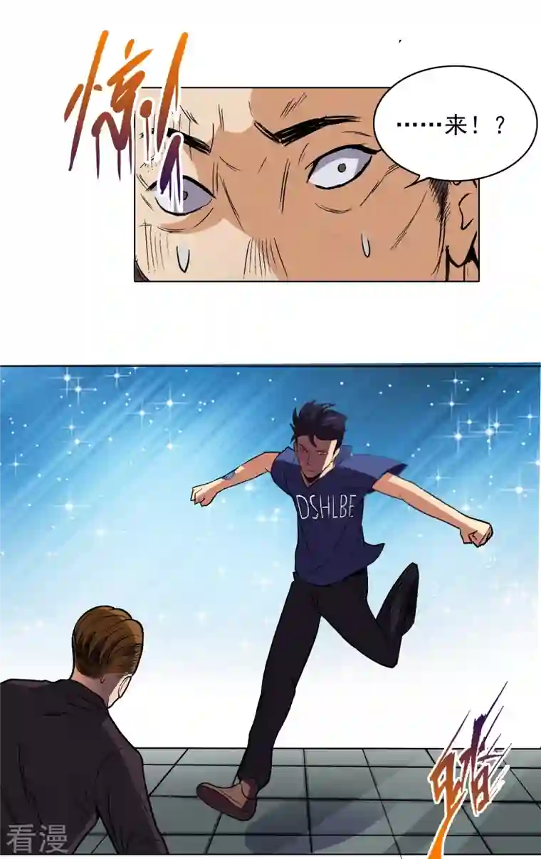 最强系统仙尊第3话 死性不改！