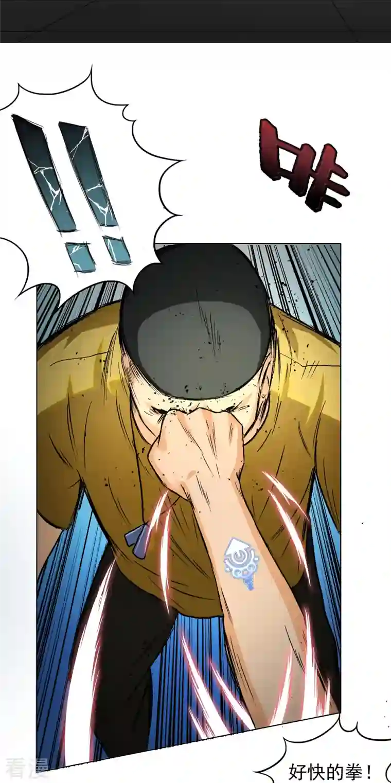 最强系统仙尊第3话 死性不改！